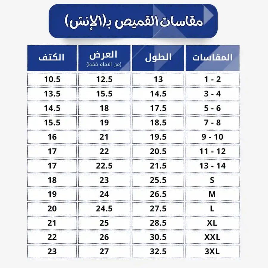 قميص اليوم الوطني السعودي
