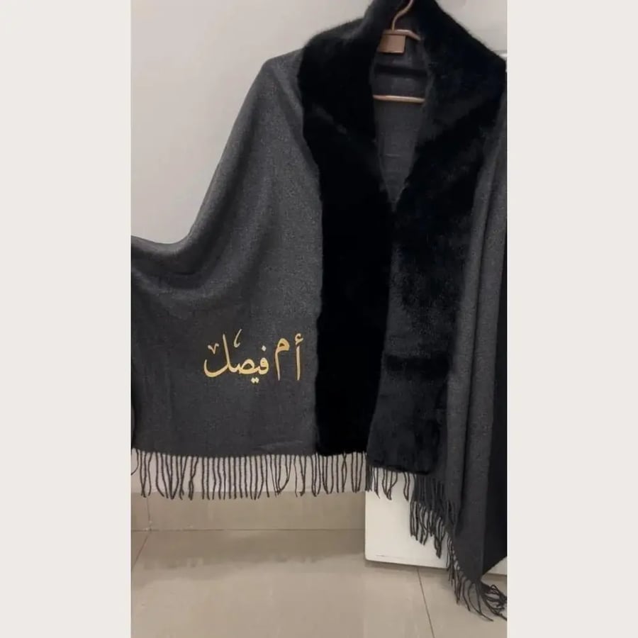 شال شتوي بالاسم بأطراف فرو