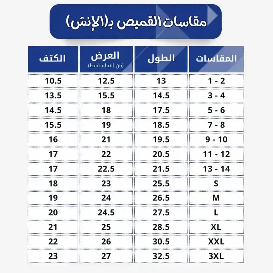 قميص اليوم الوطني بتطريز أخضر  مستوحى من الهوية السعودية