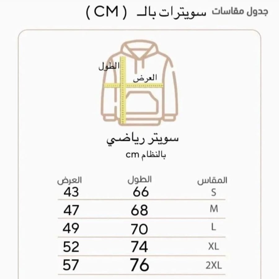 سويتر رياضي-سويترات رياضيه-سويتر الاتحاد