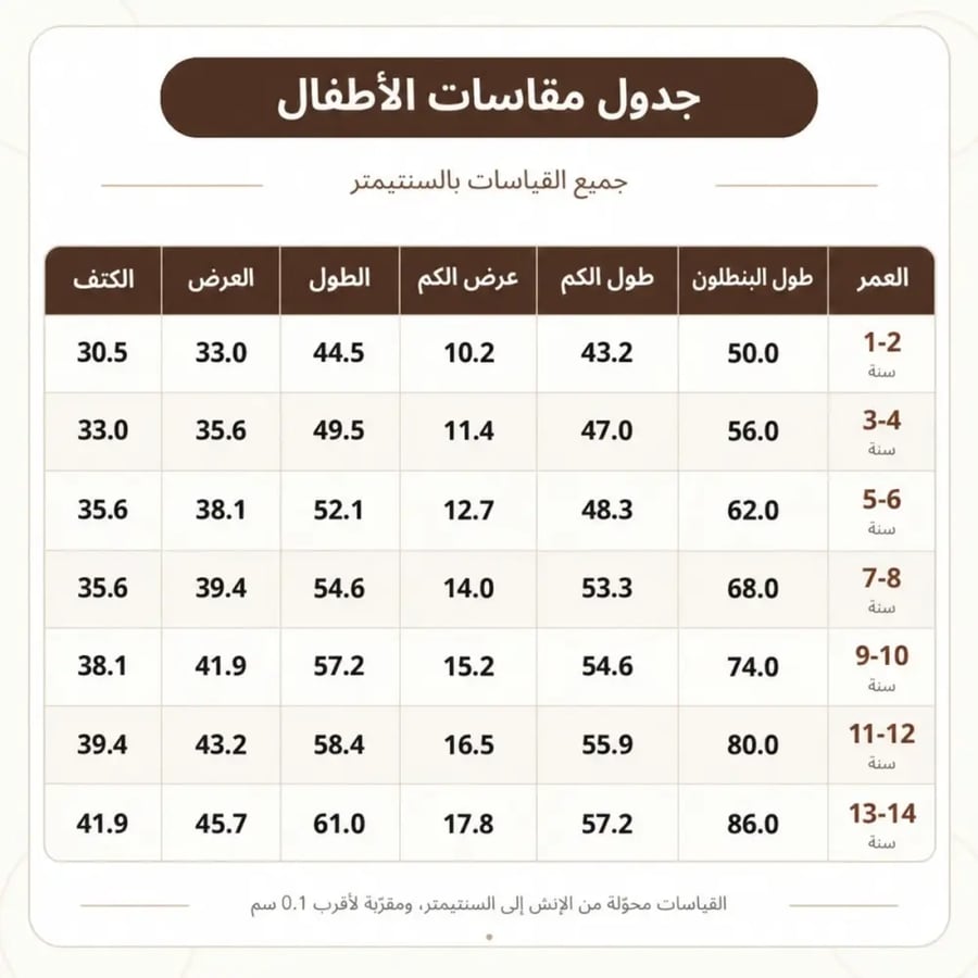 طقم نادي الاهلي التدريبي للاطفال