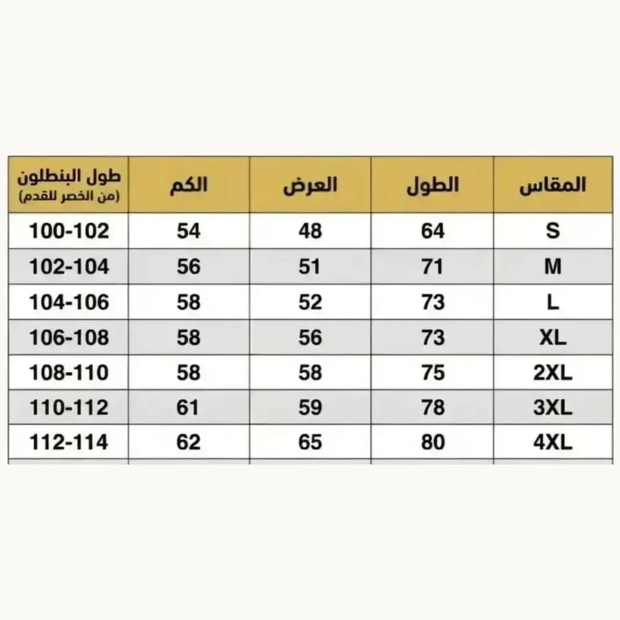 طقم الهلال الرياضي الاسود 2026/27 – سويتر وبنطال