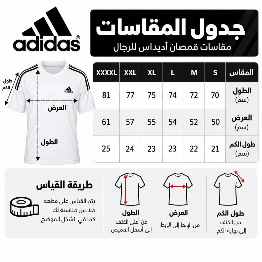 بكج تيشيرت المنتخب السعودي و نادي الإتحاد