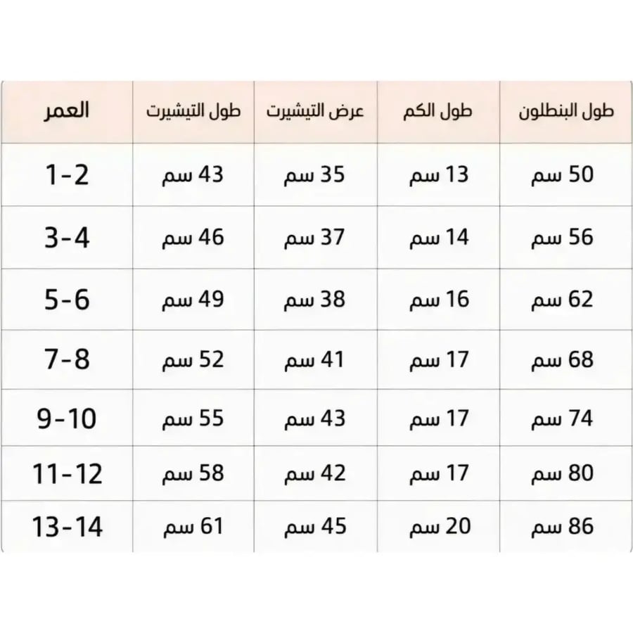 طقم ريال مدريد التدريبي للاطفال