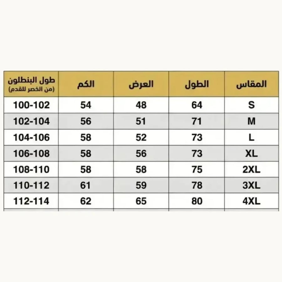طقم برشلونة الاسود الشتوي 26/27