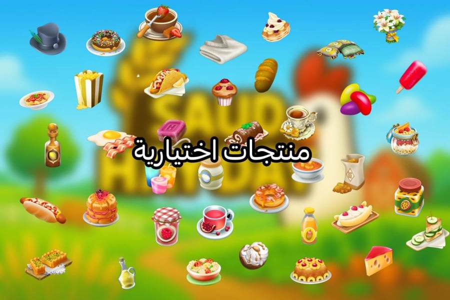 4000 منتج اختياري