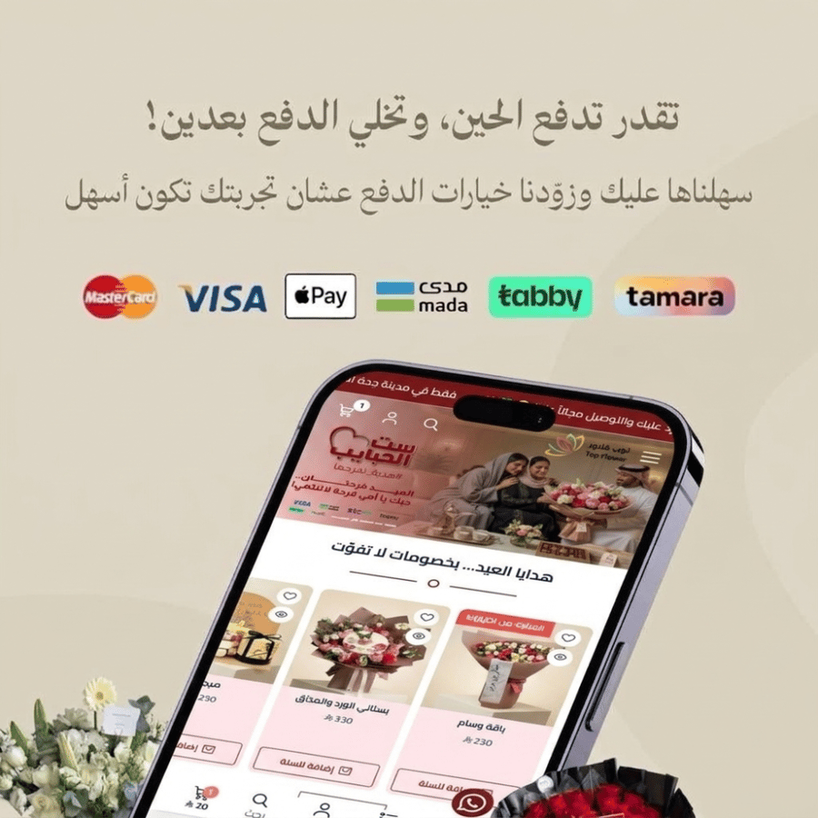 عرض سعر - توب فلاور topflower