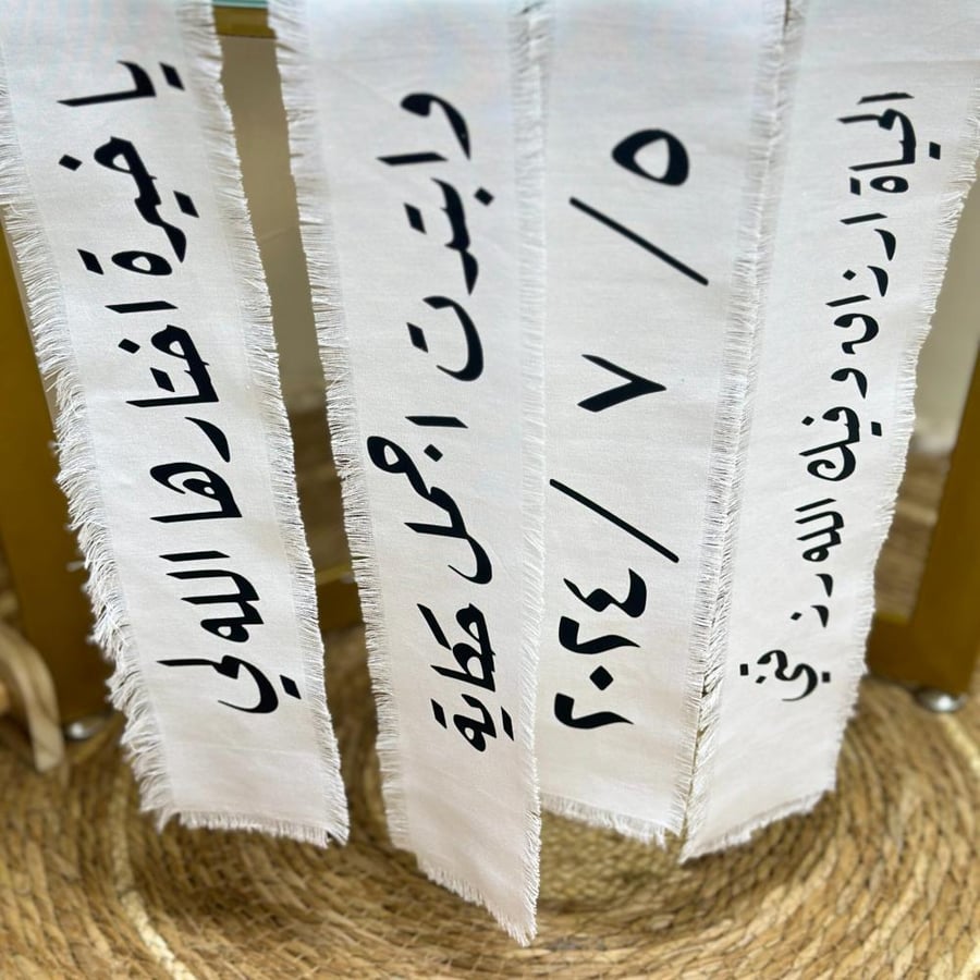 طباعة شريط قطن عرض 10 سم