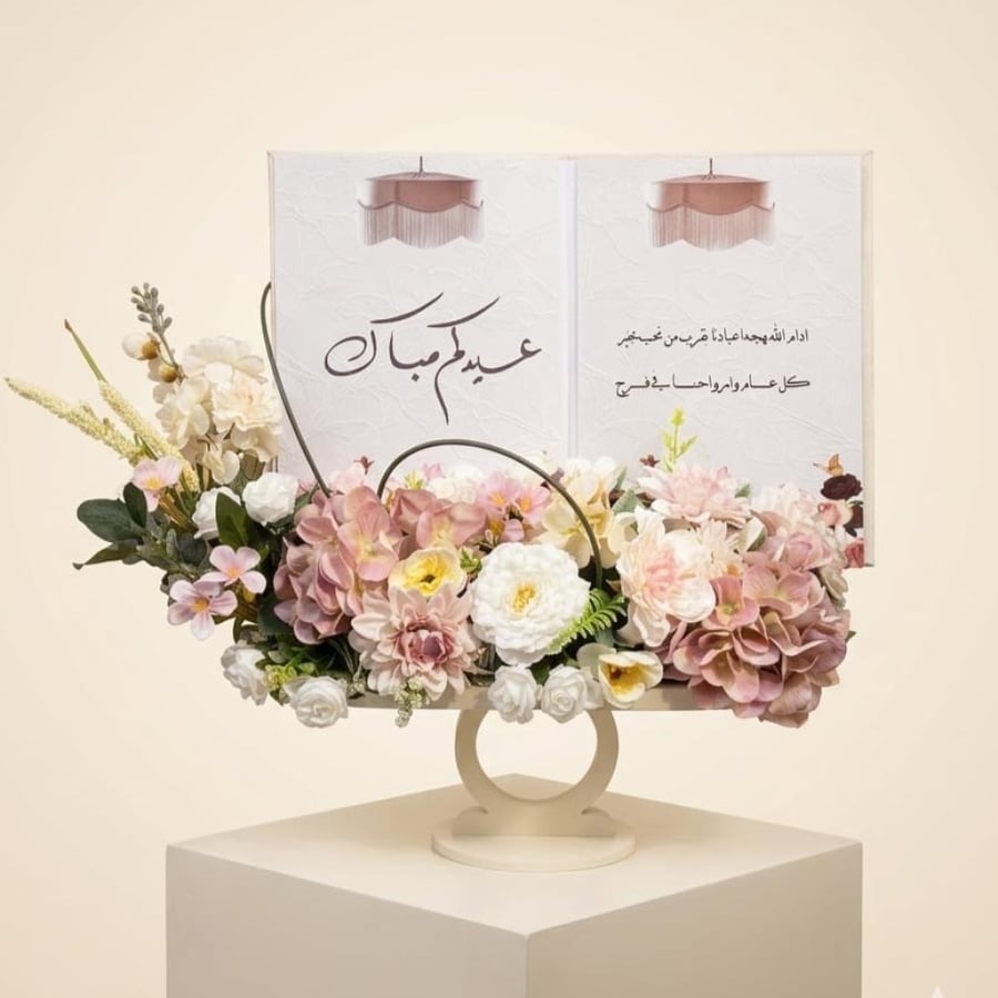 كتاب العيد 8