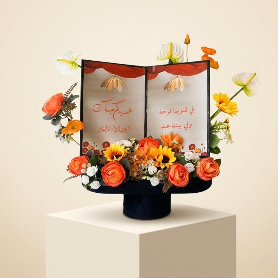 كتاب العيد 6