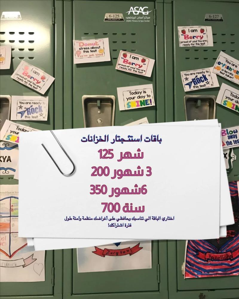 اشتراك لوكر 6 اشهر