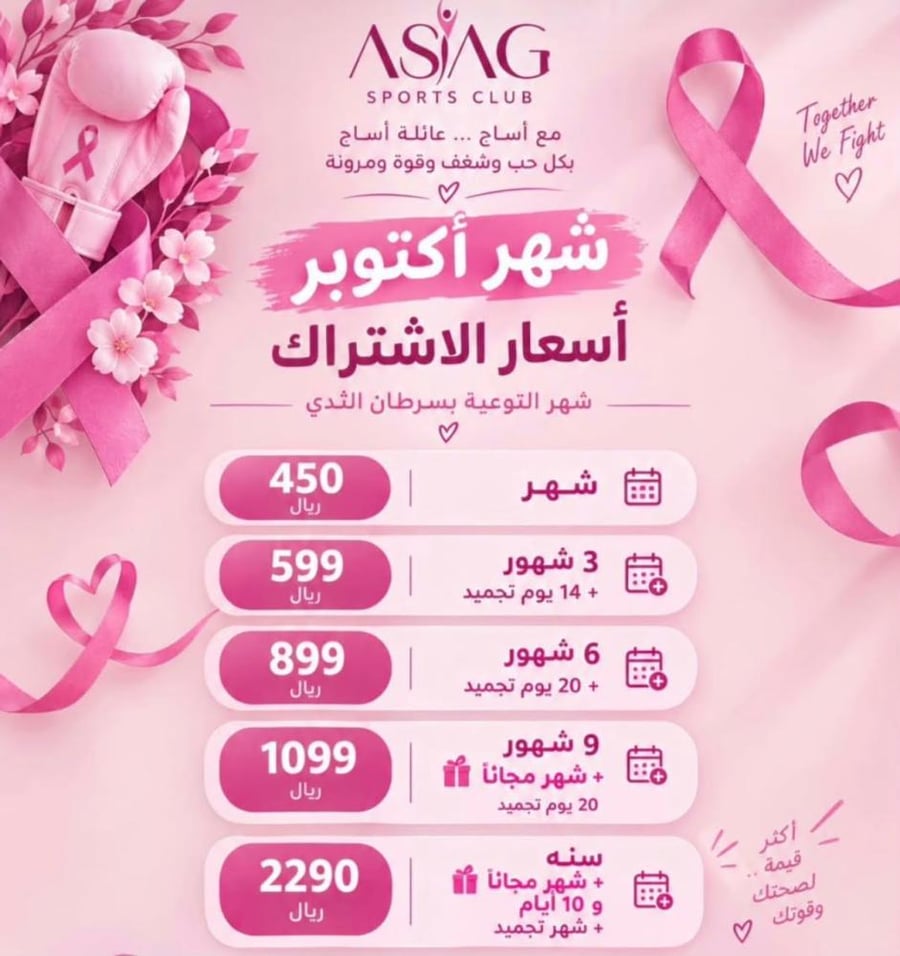 اشتراك 3 شهور + 14 يوم تجميد