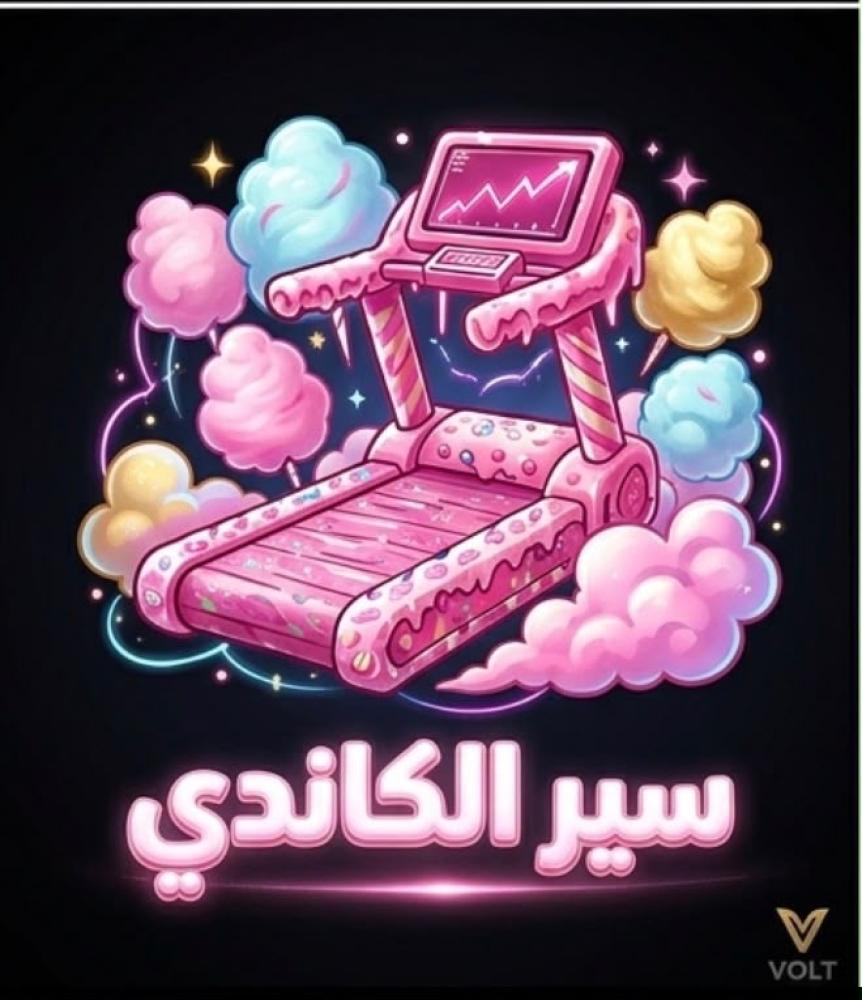 سير الكاندي