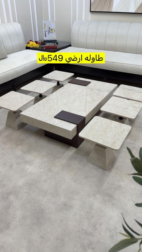 طقم طاولات ارضيه