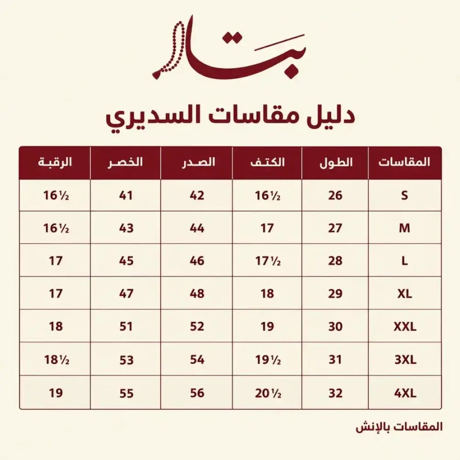 سديري الدرعيه - اسود
