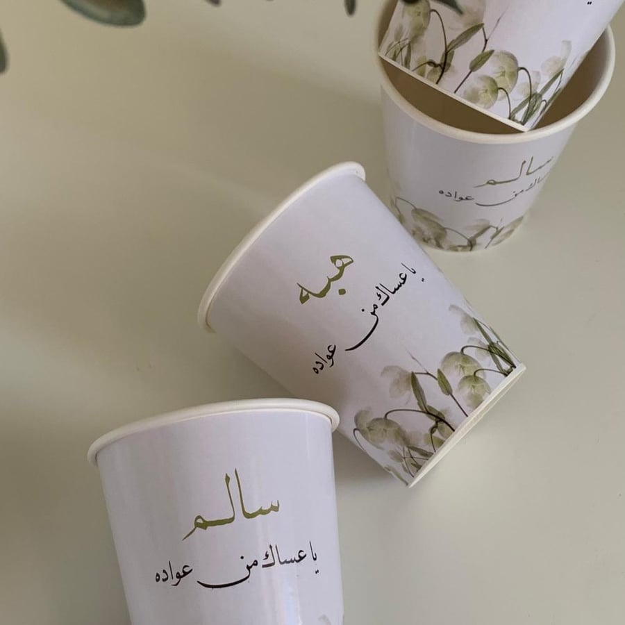 اكواب ورقيه - كبير ٨ اونز