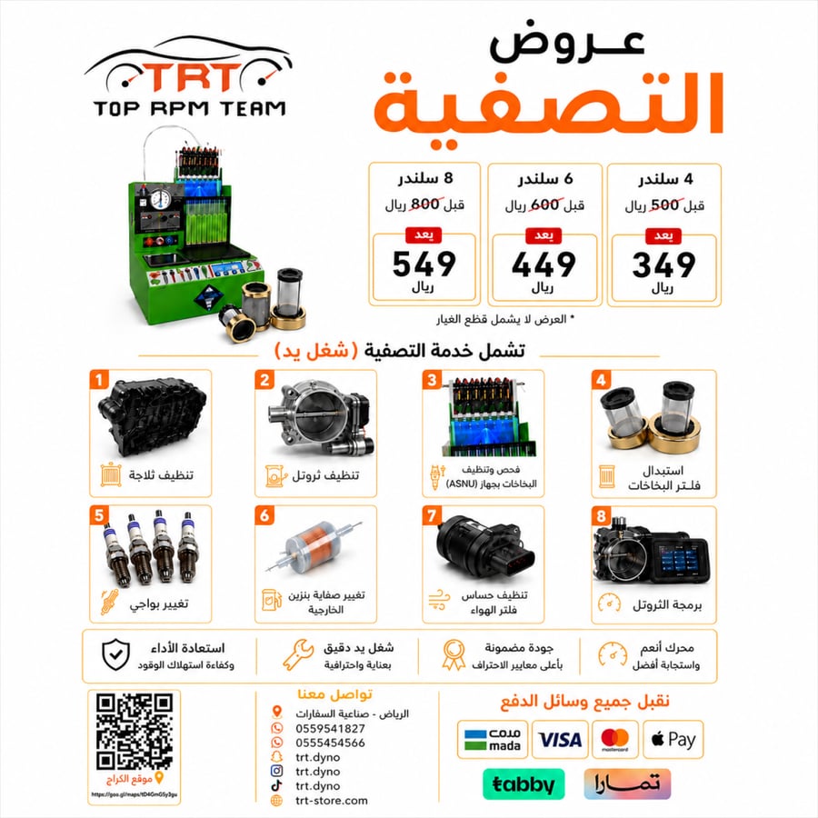 عروض تصفيه شغل يد