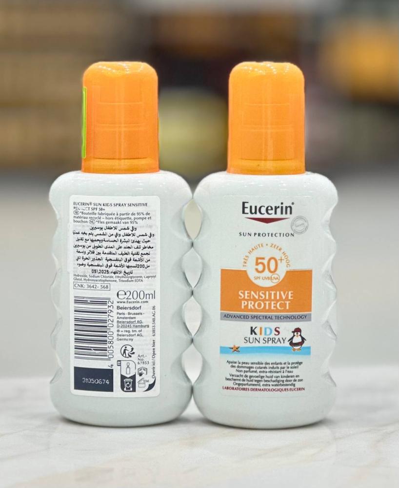 واقي شمس يوسرين بعامل حماية 50 spf