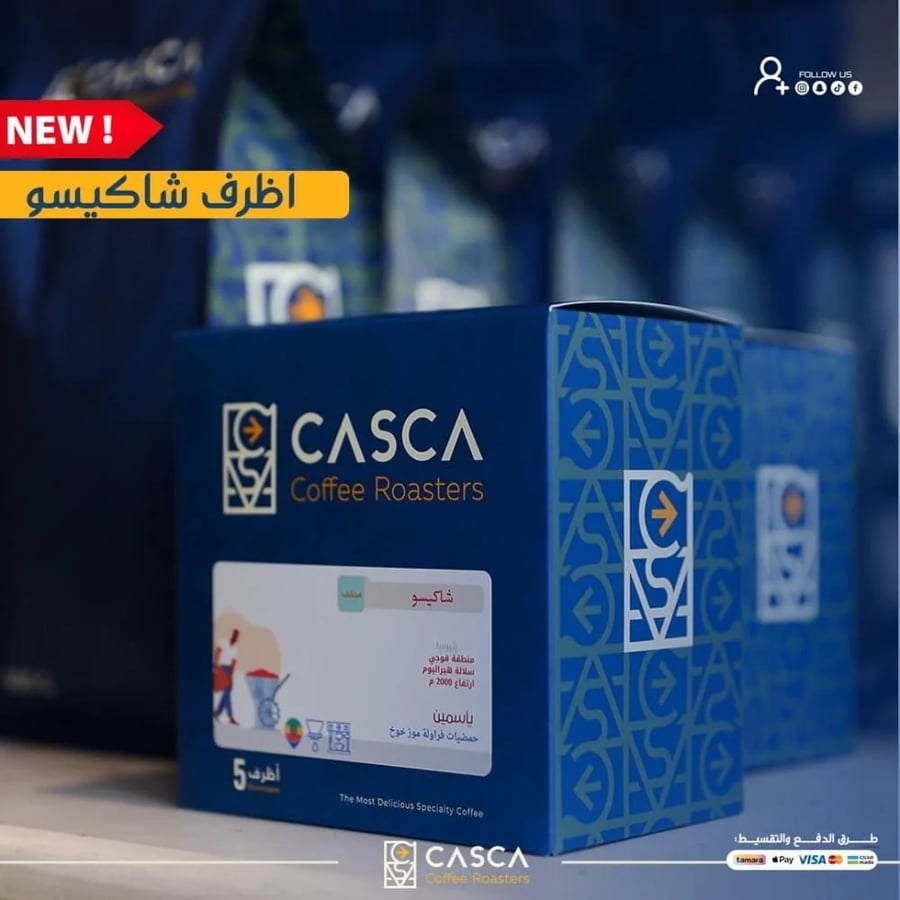 أظرف شاكيسو