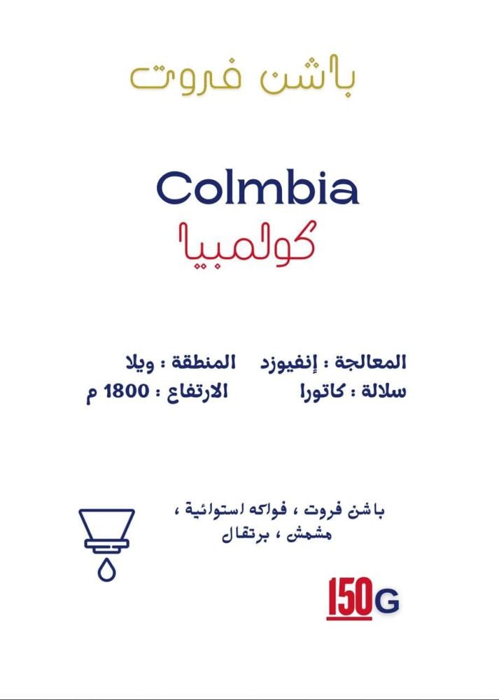 باشن فروت الكولومبية