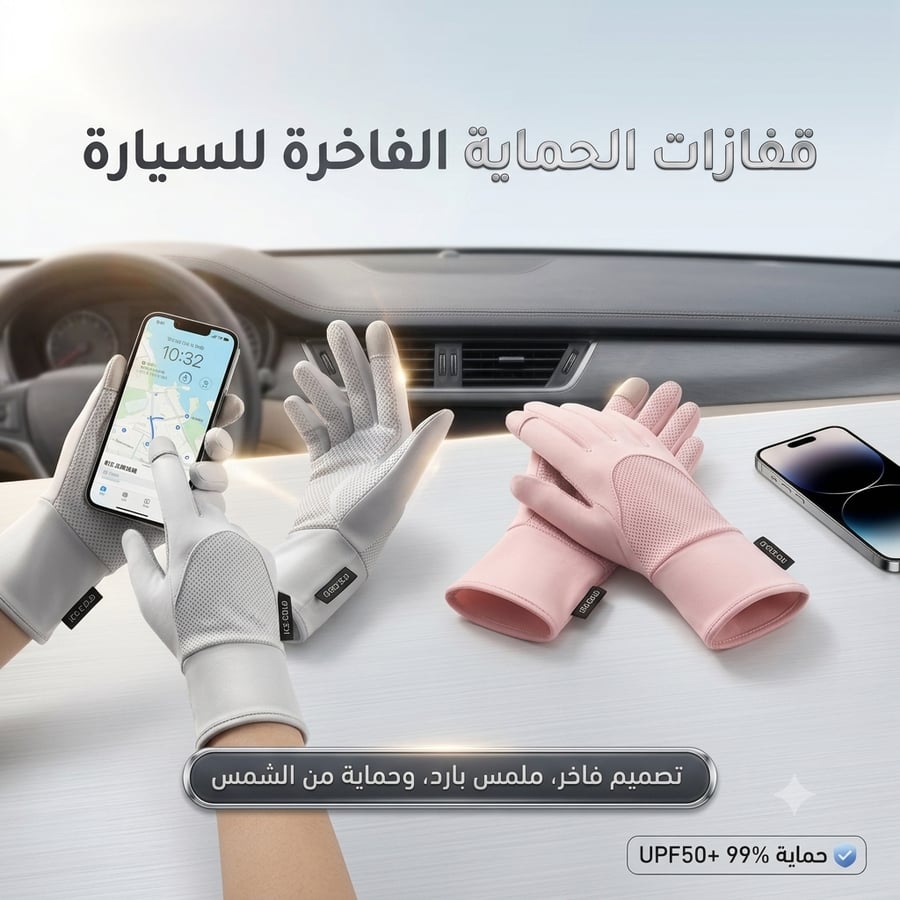قفازات نسائية للقيادة طويلة بااااردة