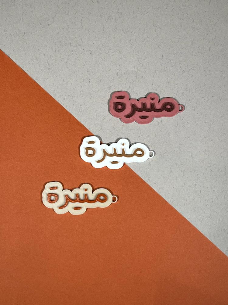 تعليقه بالإسم صغيرة