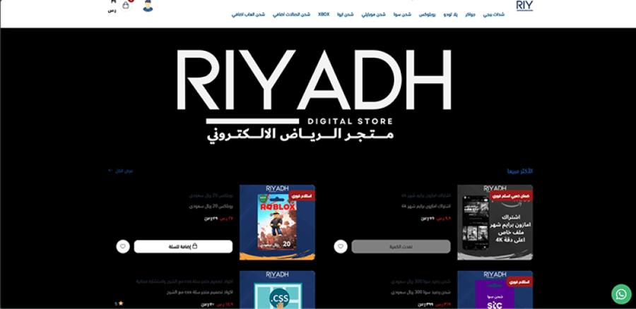 اكواد تصميم متجر سلة css مع الشرح واستشارة مجانية متجر الرياض اقل سعر