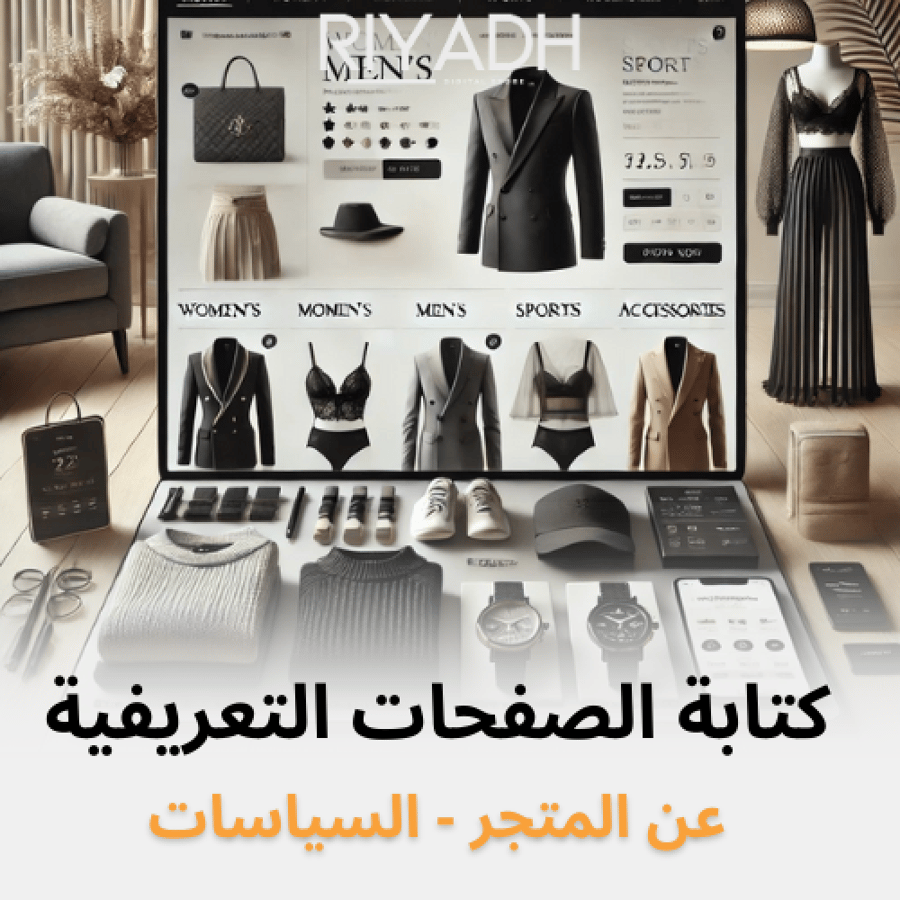 انشاء الصفحات التعريفية للمتجر