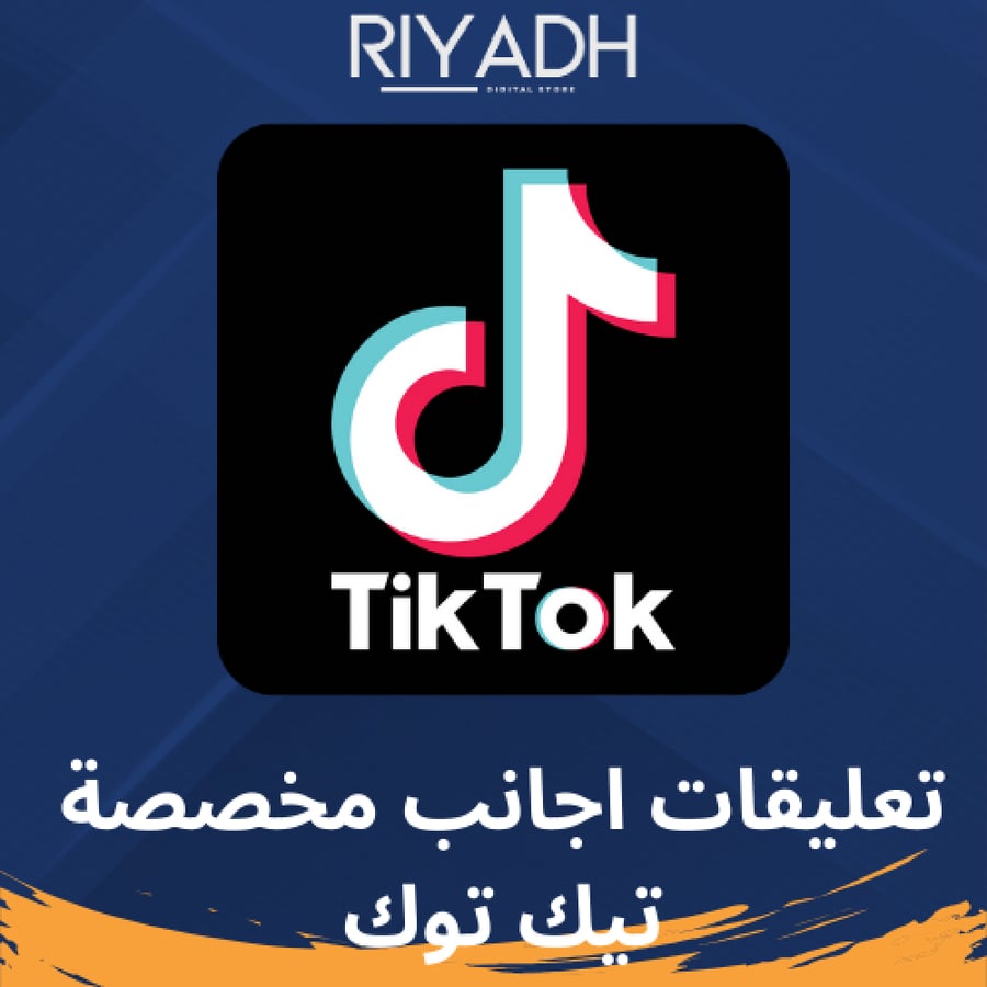 تعليقات تيك توك اجانب مخصصة ضمان ذهبي