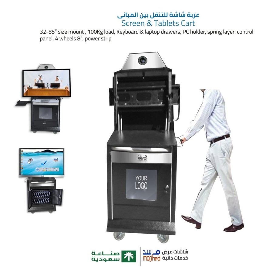 عربة تنقل شاشة اجتماعات للتنقل بين المباني لحجم  24-86 بوصة ، عالي الجودة مع ارتفاع قابل للتعديل , مناسب لقاعات التدريب والفصول المدرسية و المنازل و المكاتب وقاعات الاجتماع