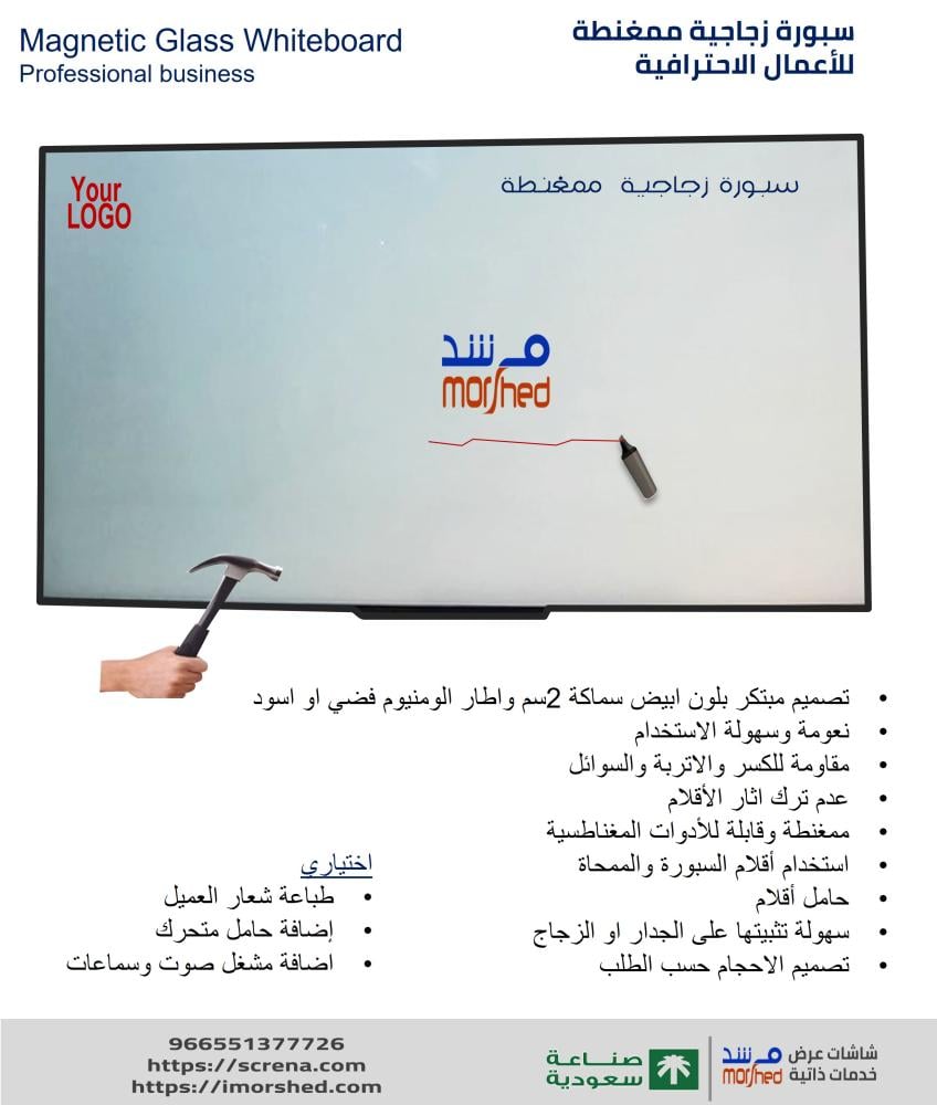 سبورات بيضاء  زجاجية مغناطيسية  للأعمال الاحترافية -   : 60, 90,  150, 180, 200, 240 ,300سم