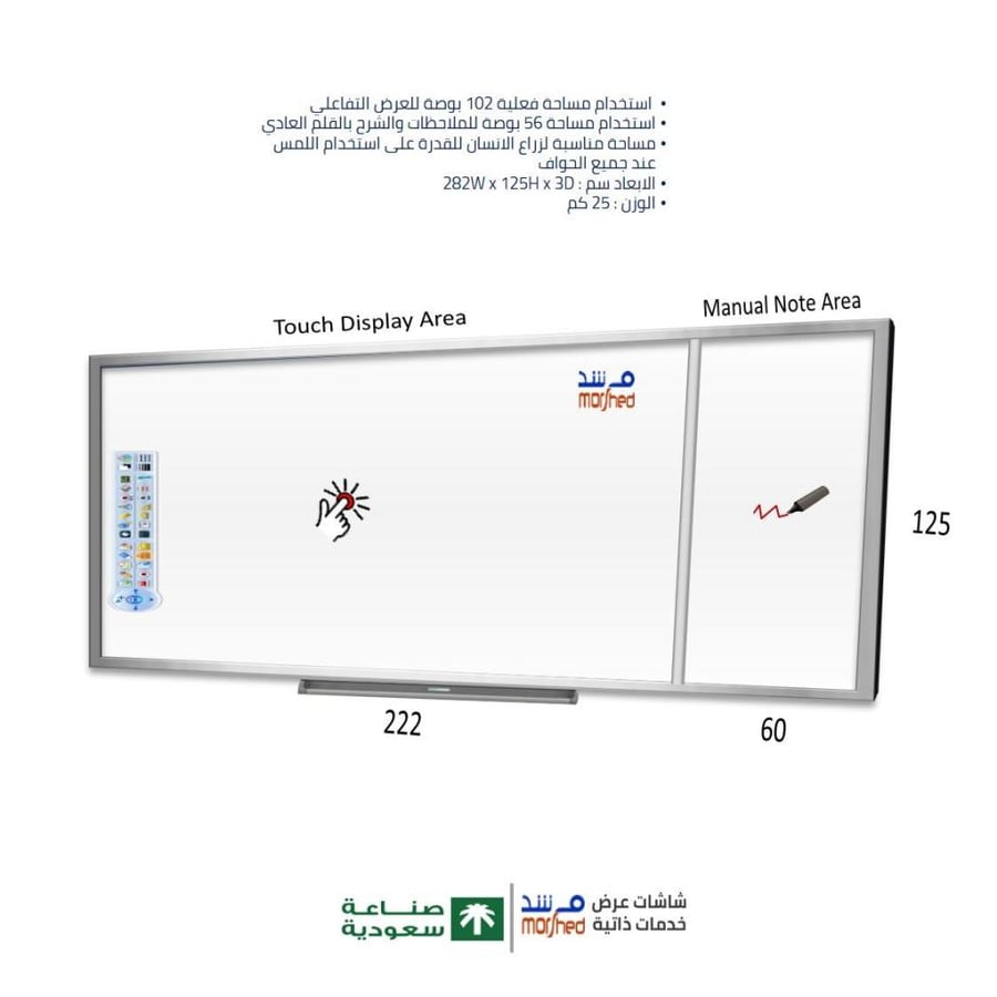 سبورة ذكية متحركة - الكل فى واحد - 88 بوصة - للفصول الدراسية والروضة
