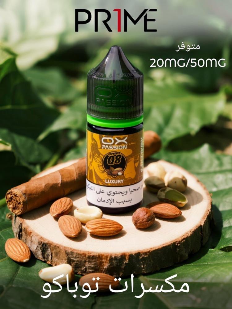نكهة سولت مكسرات توباكو | OX Passion Luxury 30ML