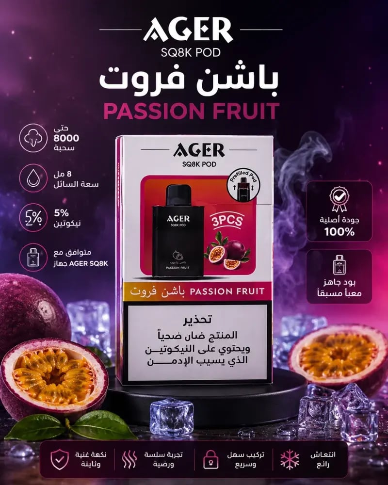بودات أجير SQ8K الجاهزة 8000 سحبة MG50 – AGER SQ8K Prefilled Pods