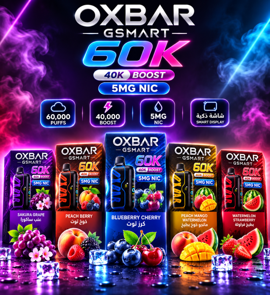 OXBAR GSMART سحبة سيجارة اوكسبار جي سمارت 60000