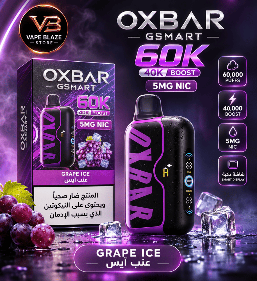 OXBAR GSMART سحبة سيجارة اوكسبار جي سمارت 60000