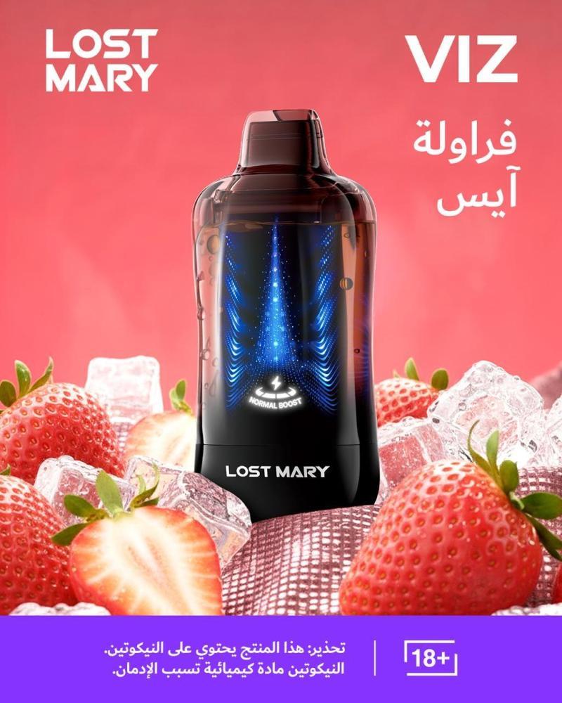 سحبة لوست ماري فيز 40 ألف سحبة 50MG نكهات متنوعة | LOST MARY VIZ 40K