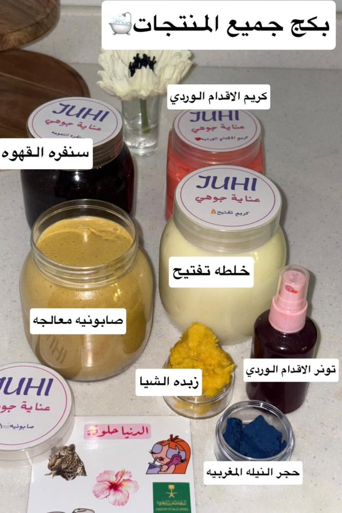 بكج جميع المنتجات