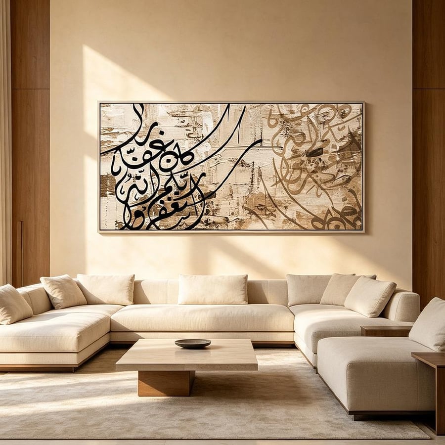 لوحة جدارية عرضية فن اسلامي تصميم عصري