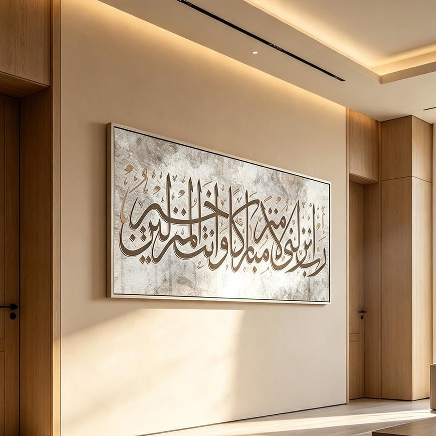 لوحة جدارية عرضية فن اسلامي تصميم عصري