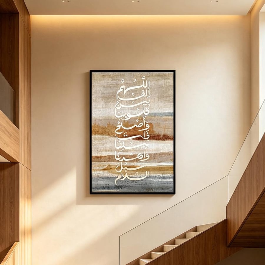 لوحة جدارية طولية فن اسلامي بتصميم عصري