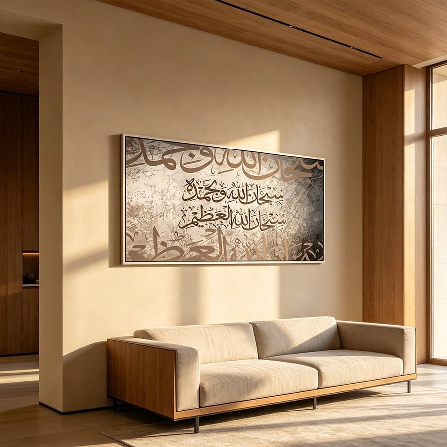 لوحة جدارية عرضية فن اسلامي تصميم عصري