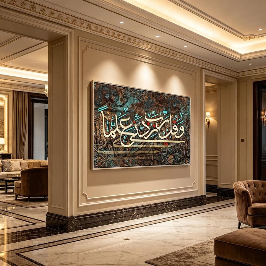 لوحة جدارية عرضية فن اسلامي تصميم عصري
