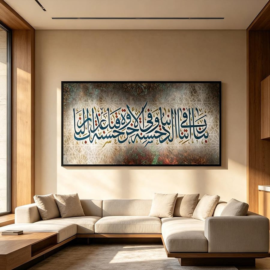 لوحة جدارية عرضية فن اسلامي تصميم عصري