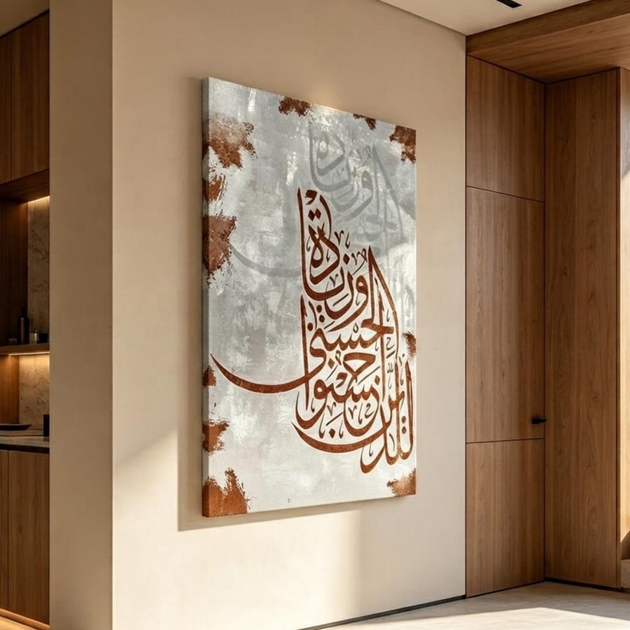 لوحة جدارية طولية فن اسلامي بتصميم عصري