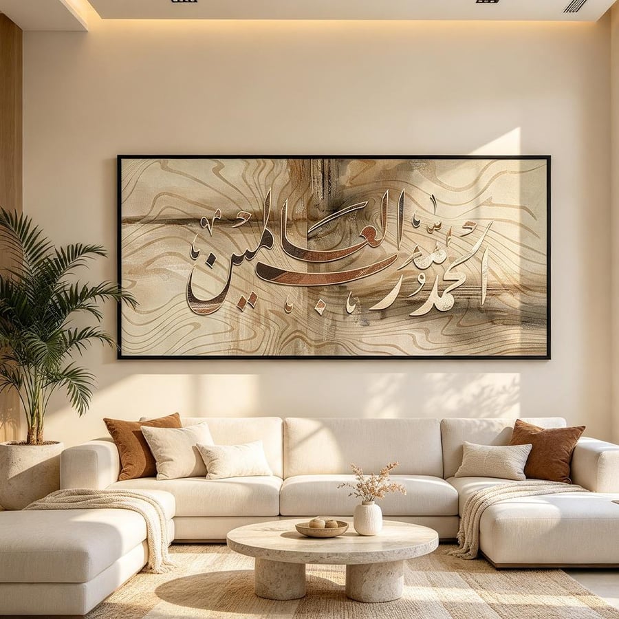 الحمد لله رب العالمين