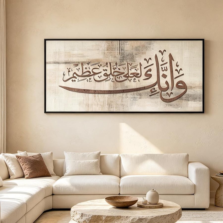 و انك لعلي خلق عظيم