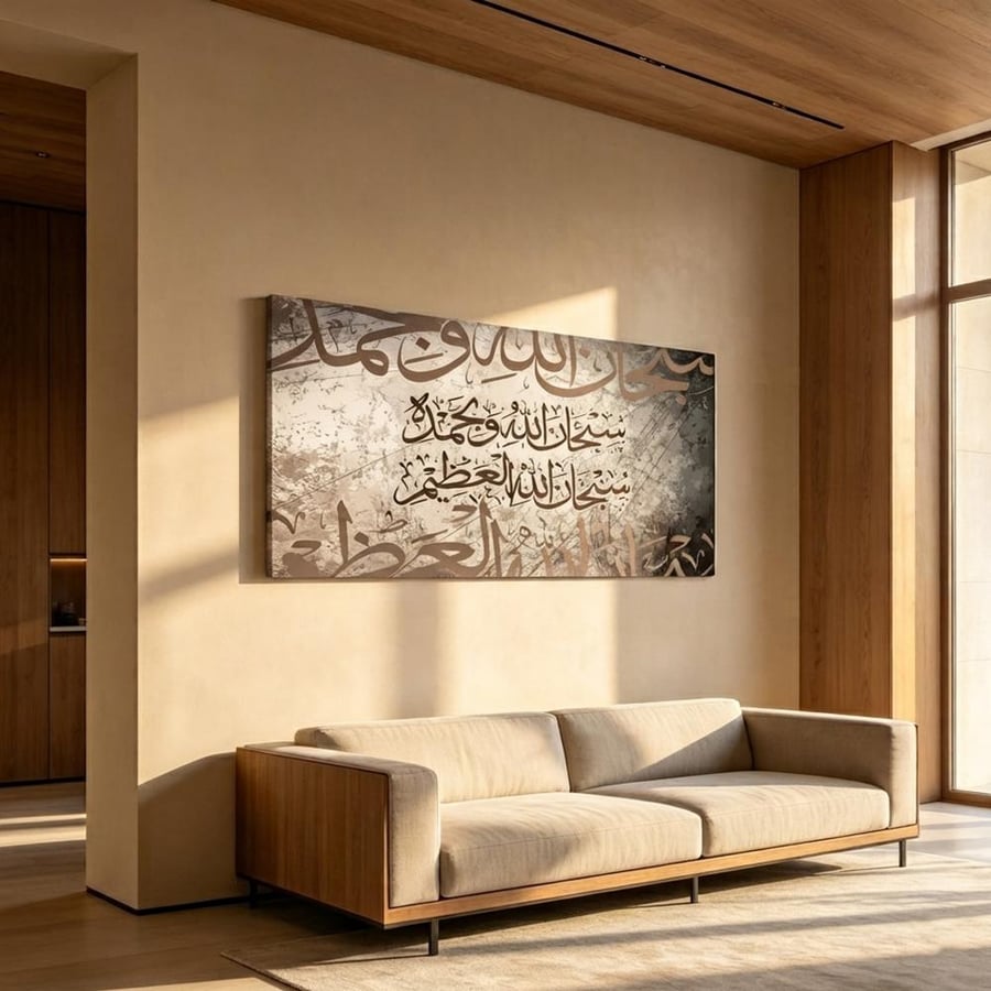 لوحة جدارية عرضية فن اسلامي تصميم عصري