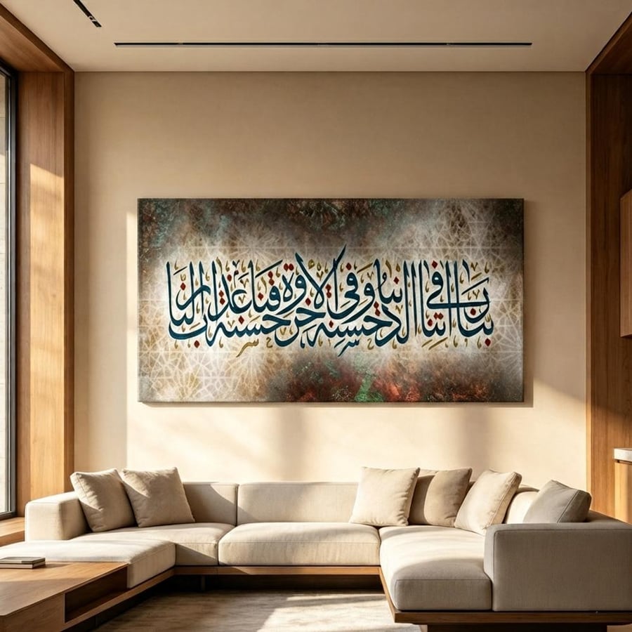 لوحة جدارية عرضية فن اسلامي تصميم عصري