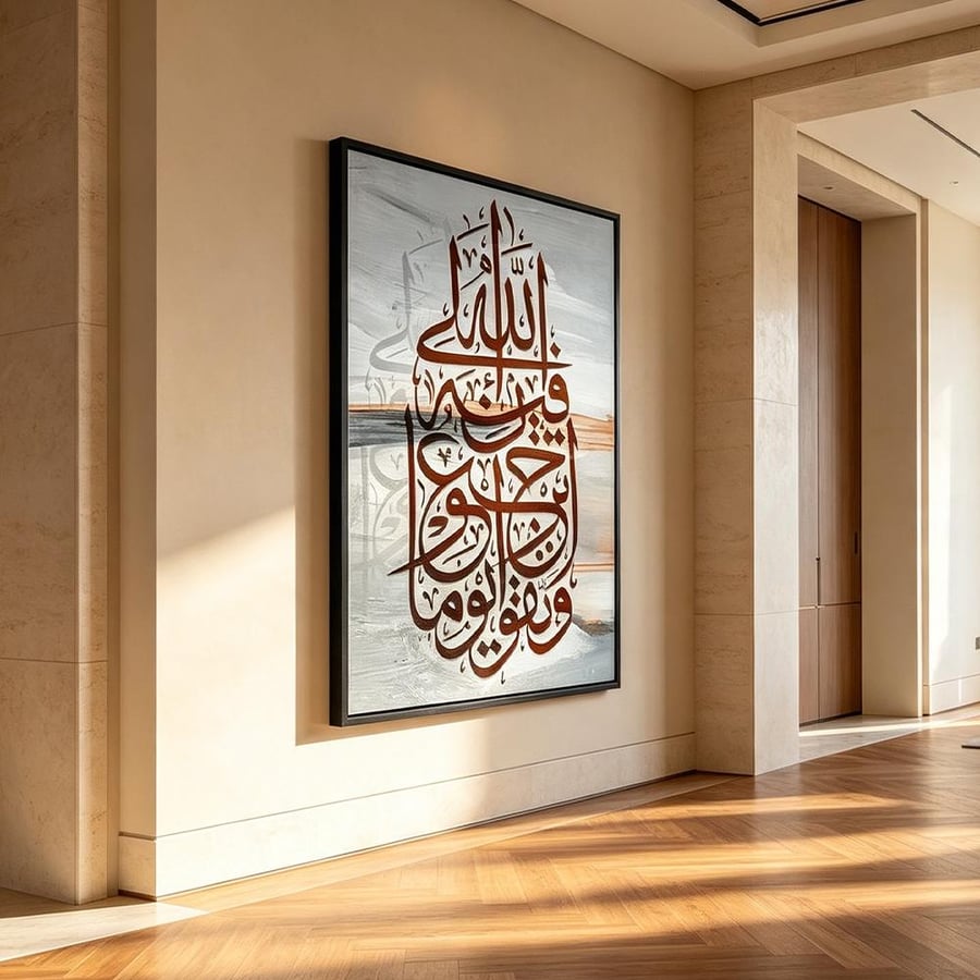 لوحة جدارية طولية فن اسلامي بتصميم عصري